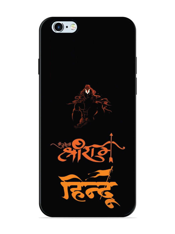 iPhone 6 Plus Jai Shri Ram Hindu