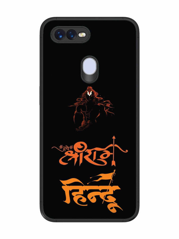Oppo F9 Pro Jai Shri Ram Hindu