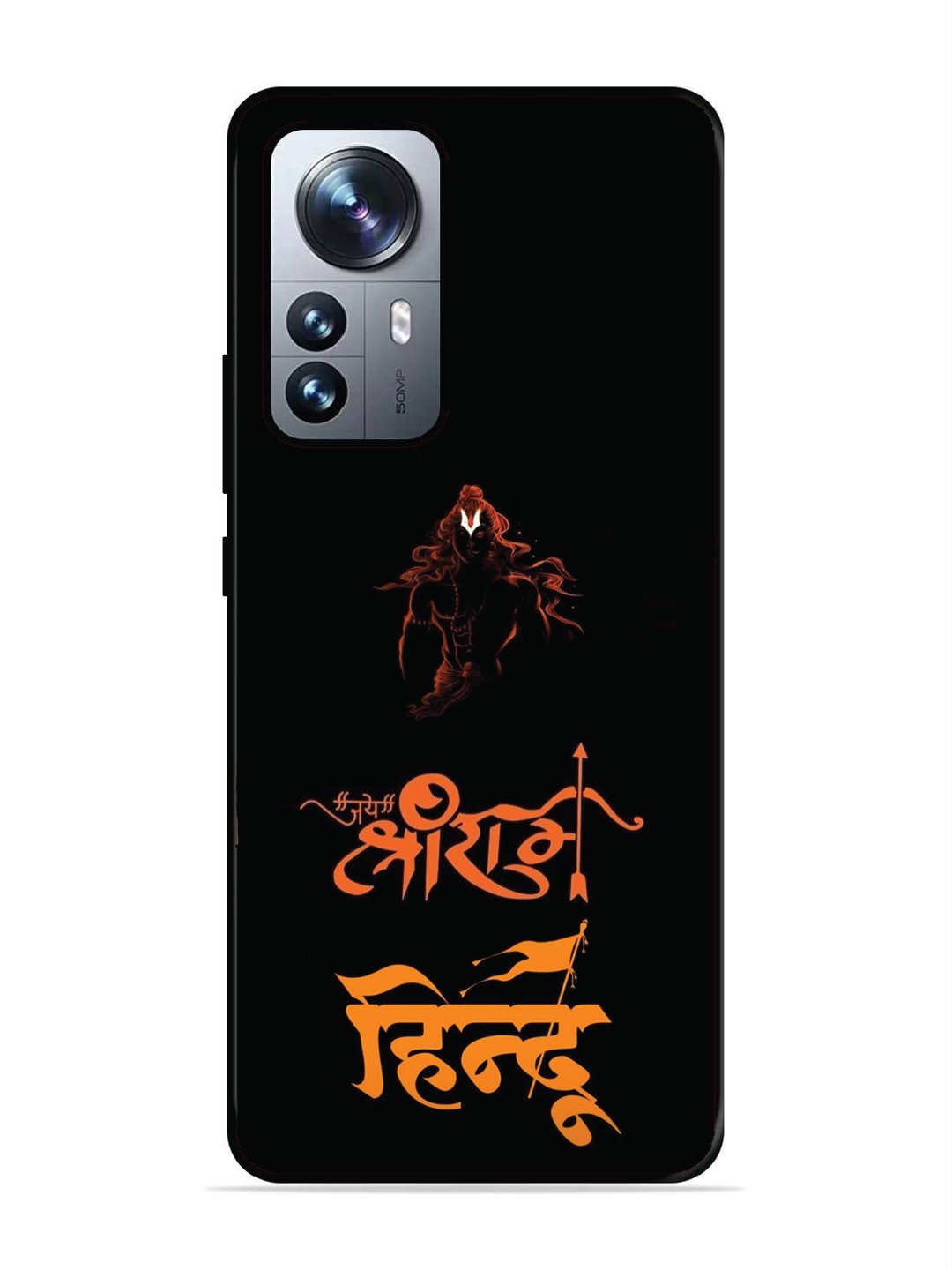 XIAOMI MI 12 PRO 5G Jai Shri Ram Hindu