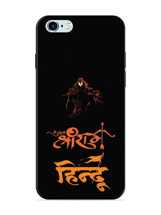 iPhone 6 Jai Shri Ram Hindu