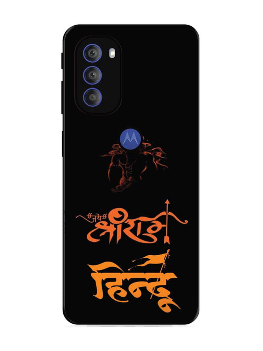 Motorola Moto G71 5G Jai Shri Ram Hindu