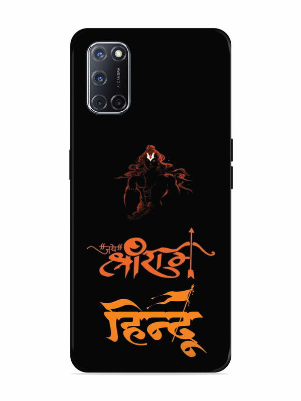 Oppo A52 Jai Shri Ram Hindu