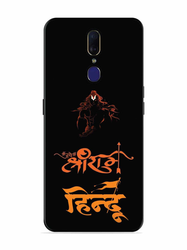 Oppo F11 Jai Shri Ram Hindu