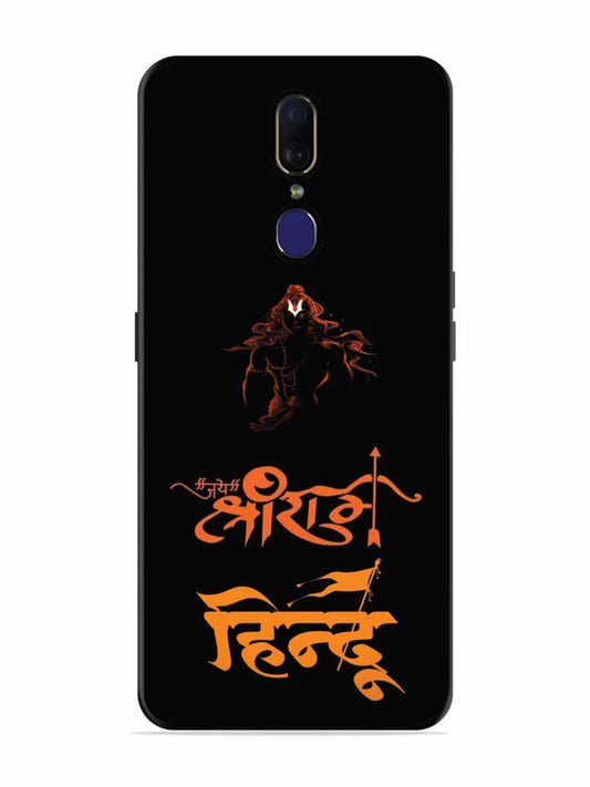Oppo F11 Jai Shri Ram Hindu