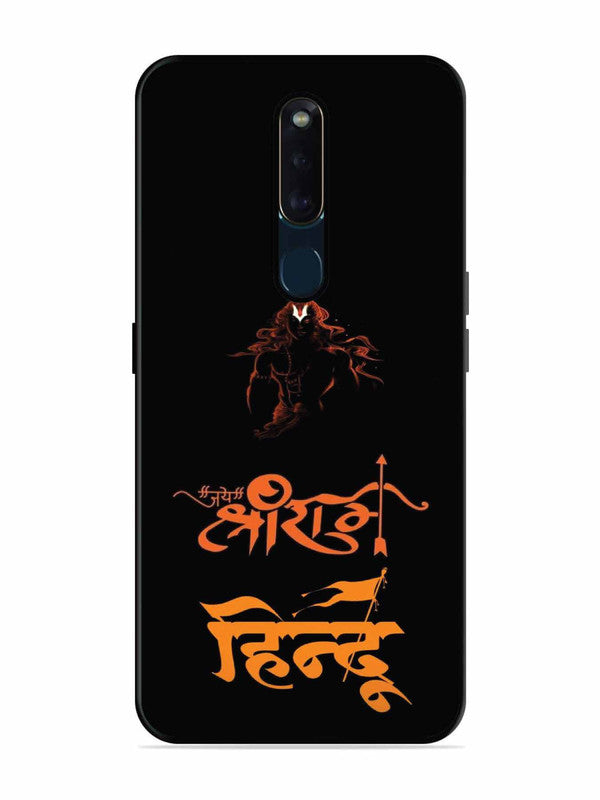 Oppo F11 Pro Jai Shri Ram Hindu
