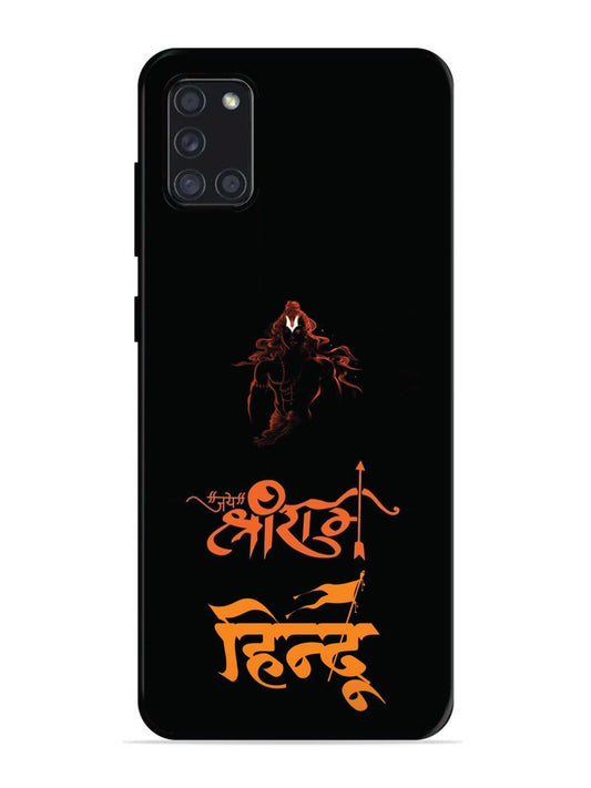 Samsung Galaxy A31 Jai Shri Ram Hindu