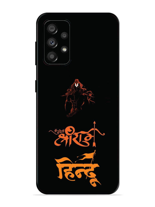 Samsung Galaxy A73 Jai Shri Ram Hindu
