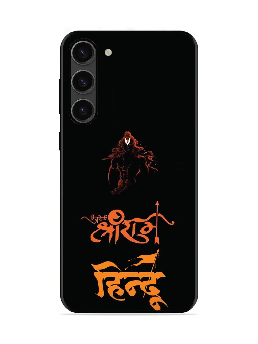 SAMSUNG GALAXY S23 PLUS 5G Jai Shri Ram Hindu