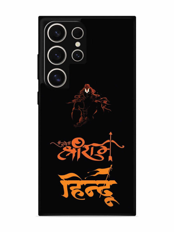 Samsung Galaxy S24 Ultra 5G Jai Shri Ram Hindu