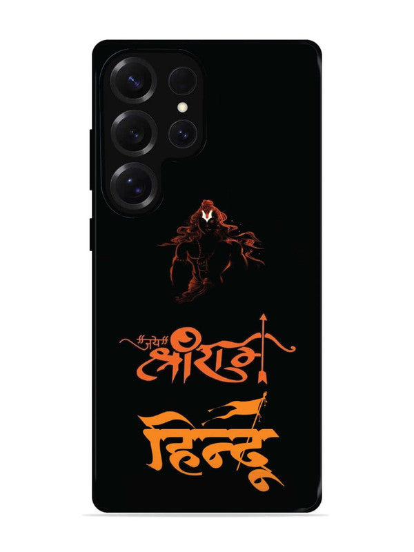 Samsung Galaxy S25 Ultra Jai Shri Ram Hindu