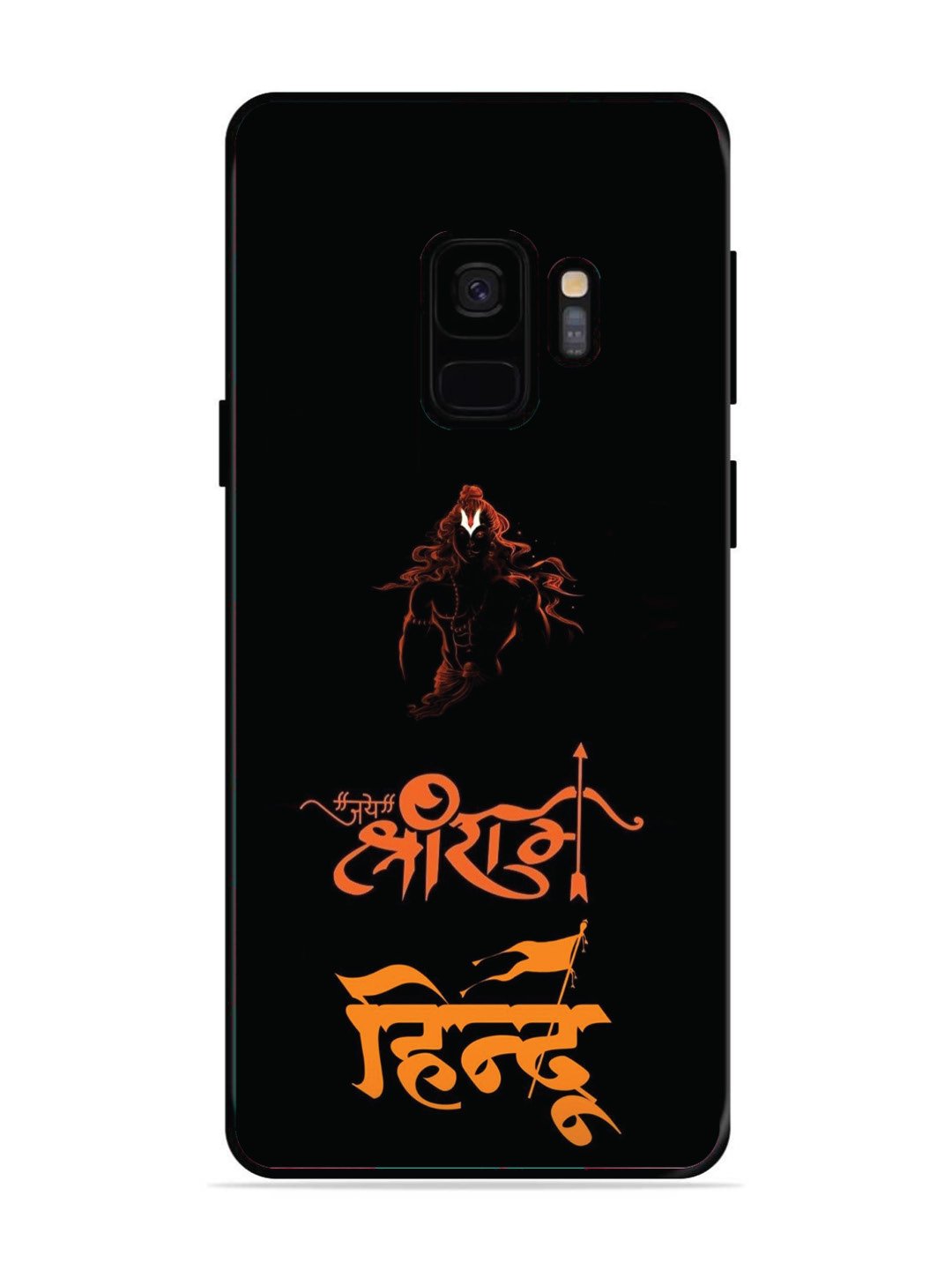 SAMSUNG GALAXY S9 Jai Shri Ram Hindu